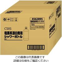 シーバイエス 塩素用シャワーボトル 500mL×12本入 4562895 1ケース(12本) 62-2694-24（直送品）