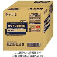 シーバイエス キッチン用漂白剤 5kg×2本入 T31602 1ケース(2本) 62-2694-01（直送品）