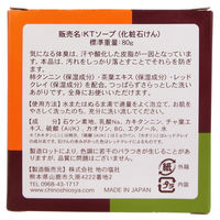 地の塩社 柿茶石けん 392939 1個(80G)（直送品）