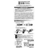 インターベース エアコン室外機保護パネル 4573475401635 1個（直送品）