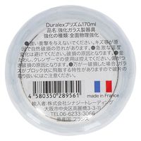 DURALEX デュラレックス プリズム 170CC 4580350289561 1個（直送品）