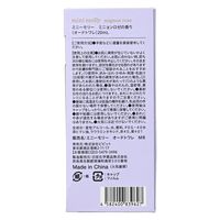 コスメステーション mini molly オードトワレ ミニョンロゼ 4582400839627 1個(20ML)（直送品）