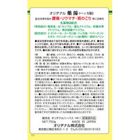 オリヂナル オリヂナル薬湯 ハッカ脳 4901180026056 1個(750G)（直送品）