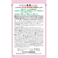 オリヂナル オリヂナル薬湯 しょうが 4901180026155 1個(750G)（直送品）