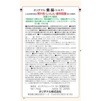 オリヂナル オリヂナル薬湯 シルク 4901180026100 1個(750G)（直送品）