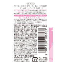 オリヂナル モイストハンドクリーム すっきりピーチの香り 4901180108103 1個(50G)（直送品）