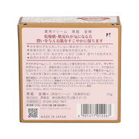 黒龍堂 薬用クリーム黒龍金線 4901477012267 1個(70G)（直送品）