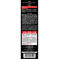 黒ばら本舗 黒染ボリュームアップヘアスプレー 4901508975523 1個(150G)（直送品）