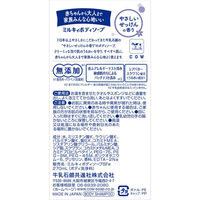 牛乳石鹸共進社 ミルキィボディソープ　やさしいせっけんの香り　レギュラー 4901525011723 1個(270ML)（直送品）