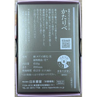 日本香堂 かたりべ　白梅　ミニ 4902125261235 1個(50G)（直送品）