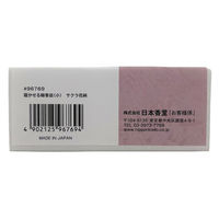 日本香堂 寝かせる線香皿（小）サクラ花柄 4902125967694 1個（直送品）