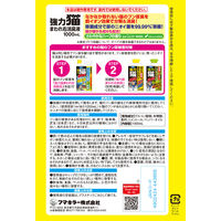 フマキラー 強力猫まわれ右消臭液 4902424443868 1個(1000ML)（直送品）