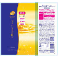 明色化粧品 プラセホワイター　薬用美白エッセンスローション 4902468236150 1個(190ML)（直送品）