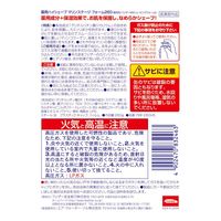 フェザー安全剃刀 薬用ハイシェーブマリンステージフォーム 664527 1個(260G)（直送品）