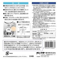 ボンスター販売 髪の毛トリトリEasyネット50枚入 4902493450637 1個(50枚)（直送品）
