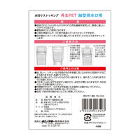 ボンスター販売 水切りストッキング再生ＰＥＴ細型排水口用３０枚入 4902493443493 1個(30枚)（直送品）