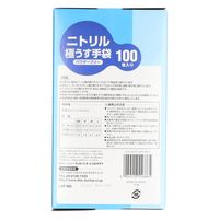 ダンロップホームプロダクツ ニトリル極うす手袋 100枚入 パウダーフリー SS 4904510556865 1個(100枚)（直送品）