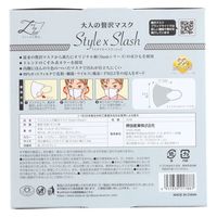 原田産業 大人のゼイ沢マスクSTYLEXSLASHソイグレーXブラック30枚箱 4931839217887 1個(30枚)（直送品）