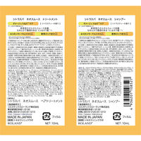 コスメテックスローランド シトラスパ　ネオスムース　トライアル 4936201108527 1個(10ML)（直送品）