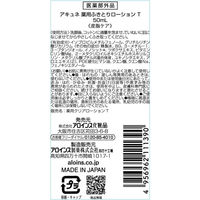 アロインス化粧品 アキュネ　薬用ふきとりローションＴ　５０ｍｌ 4956962111390 1個(50ML)（直送品）