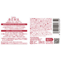 サラヤ アラウベビー　せっけん　２個 4973512257759 1個(2P)（直送品）
