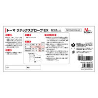 宇都宮製作 トーマラテックスグローブEX Mサイズ100枚 4976366002377 1個(100枚)（直送品）
