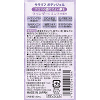 ヘルス サラリフ　パウダーインボディジェル　ラベンダーミントの香り１８０ｍｌ 4976552041364 1個(180ML)（直送品）