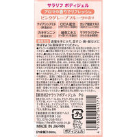 ヘルス サラリフ　パウダーインボディジェル　ピンクグレープフルーツの香り１８０ｍｌ 4976552041371 1個(180ML)（直送品）