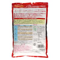 ハイポネックスジャパン ブリリアントガーデン バラの天然有機100％肥料 4977517006596 1個(1800G)（直送品）