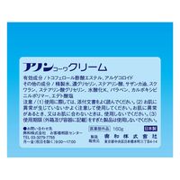 興和 アノンコーワクリーム 160G 4987067232604 1個(160G)（直送品）