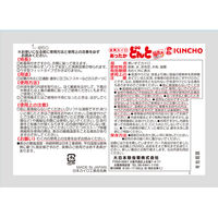 KINCHO（金鳥） 貼れるどんとV 4987115822108 1パック(10個入)（直送品）