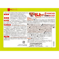KINCHO（金鳥） 貼れる 香るどんとV よもぎ 4987115822207 1パック(8個入)（直送品）