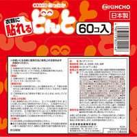KINCHO（金鳥） 貼れるどんとV (函入) 4987115822146 1パック(60個入)（直送品）