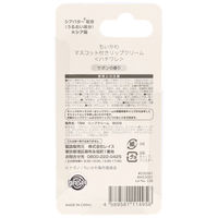 スケーター マスコットリップクリーム ハチワレ CMCL1 4589581114956 1個（直送品）