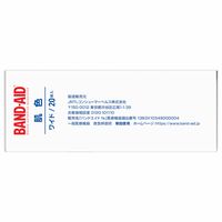 【アウトレット】【Goエシカル】訳あり バンドエイド 肌色 ワイド 20枚 1箱 Kenvue