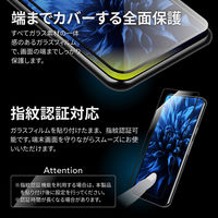 (簡易包装)Google Pixel 8 Pro ガラスフィルム全面保護 BLC ECRP-LN-23WP2FGRB 1個（直送品）