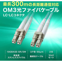サンワサプライ  補強メガネ型光ファイバケーブル（マルチOM3、LC×2-LC×2、10m） HKB-HOM3LCLC-10（直送品）