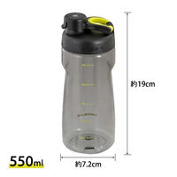 LIV PLUS ウォーターボトル 水筒  軽量 550ml ブラック ABF723BLK 1個