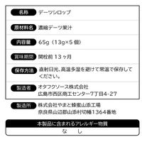 デーツシロップ　13g×5入  1個 オタフクソース 砂糖不使用  濃縮デーツ果汁 なつめやし ポーション ヨーグルト パンケーキ