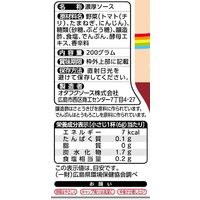 1歳からのデミグラス風ソース200g 1個 オタフクソース ミートソース ハンバーグ 調味料 子ども 幼児 幼児食 完了食
