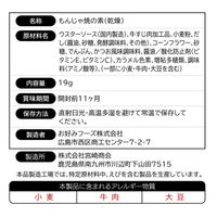 オタフクソース ポイッともんじゃ（牛すじ）22g 1個　もんじゃ焼きの素  フライパン調理 もんじゃ粉