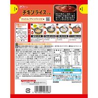 チキンライスの素 1個 江崎グリコ チャーハンの素 炒飯の素 簡単 時短 調味料