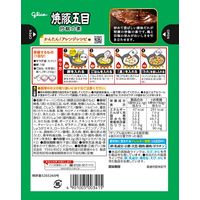 焼豚五目炒飯の素 1個 江崎グリコ チャーハンの素 炒飯の素 簡単 時短 調味料