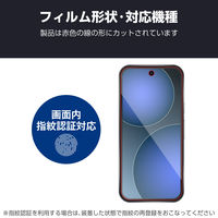 Google Pixel 9a ガラスフィルム 画面内指紋認証対応 高透明 表面硬度10H PM-P251FLGG エレコム 1個（直送品）