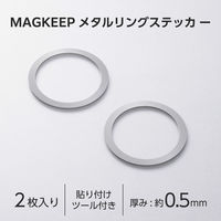 MagSafeシール 2枚入り マグセーフ リング ステッカー シルバー AMSWMAGSTWSV エレコム 1個（直送品）