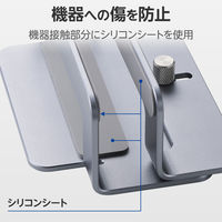 ノートパソコンスタンド 縦置き はさみ幅10~24mm ~15.6インチ シルバー PCAWLTSV04SV エレコム 1個（直送品）