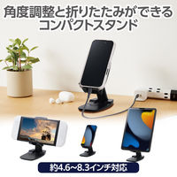 スマホスタンド 卓上 折り畳み 無段階角度調整 高さ調整可 ブラック PWDSCHAMBK エレコム 1個（直送品）