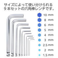 六角レンチセット 9本組 ボールポイント L型 ホルダー付き DIY 自転車 バイク修理 TL-HWS9 エレコム 1個（直送品）