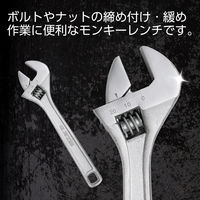 モンキーレンチ H約205mm 最大口開き24mm 目盛付 調整可能 配管修理 スパナ TL-MW20024 エレコム 1個（直送品）