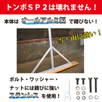 SP建材 トンボ SP2 アルミ + ヒノキ製 グラウンド整備用 レーキ 幅80cm TSP2-001 1本（直送品）